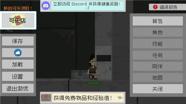 废土物语中文版下载