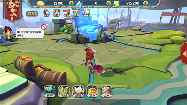 小小驯龙师内购版无广告下载