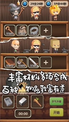 魔王村长和杂货店手机版下载