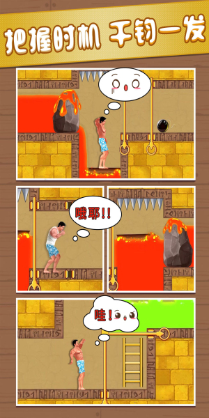 生存闯关安装包下载