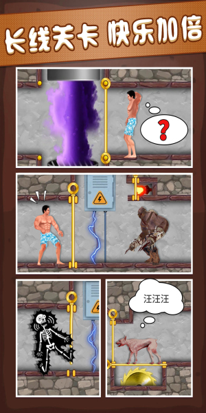 生存闯关安装包下载