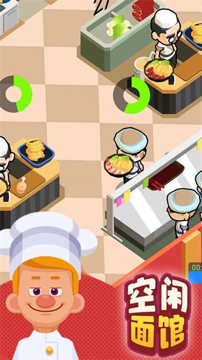 空闲面馆2026手机版下载