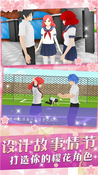 少女养成系手机下载