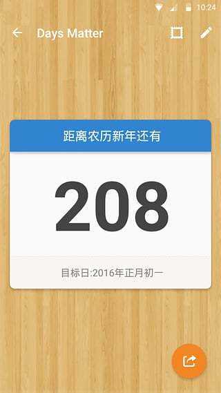 倒数日DaysMatter安装下载