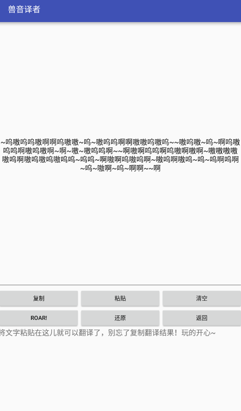 兽音译者翻译手机下载