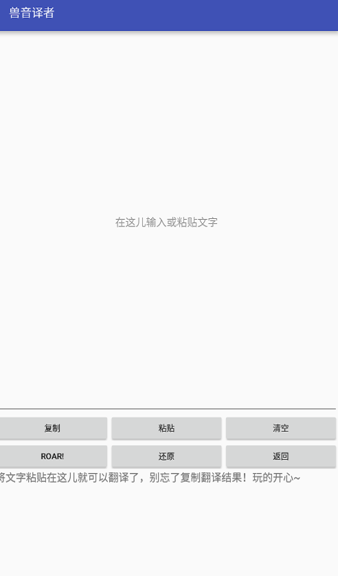 兽音译者翻译手机下载