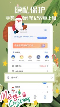 备忘录软件下载