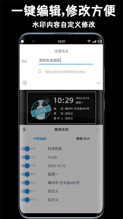 唯彩相机官网下载