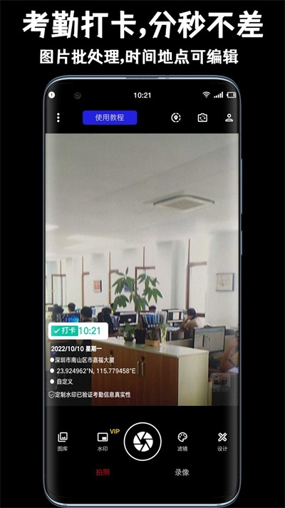 唯彩相机官网下载
