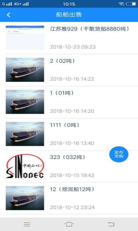 运满舱货主安装包下载