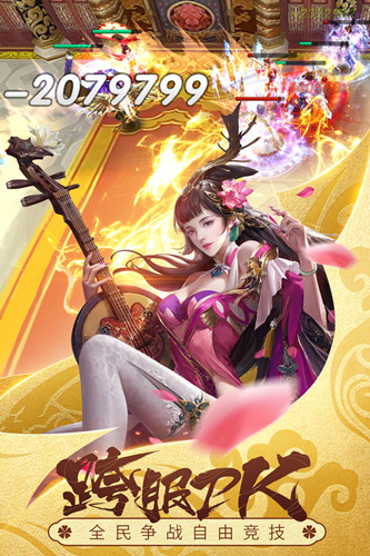 三国美人策安装包下载