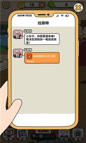 大锤的逆袭无广告下载