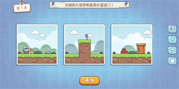 大聪明茶叶蛋安装包下载