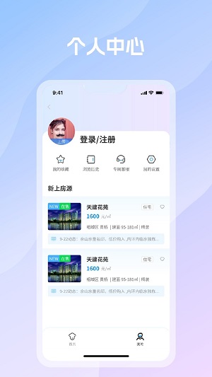 言房找房软件下载