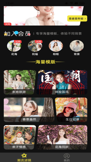好俊相机手机版下载