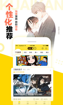 快看漫画最新版7.85.0下载