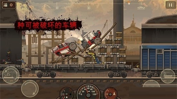 死亡战车3中文版手机下载