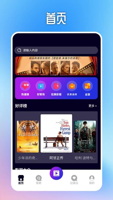 新时光视频播放器最新版安卓下载