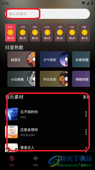歌词适配老版本安装包下载