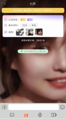 觅见聊天交友最新版app下载