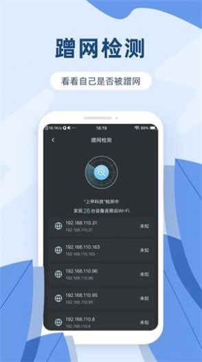测速宝网络测速app官方官网下载