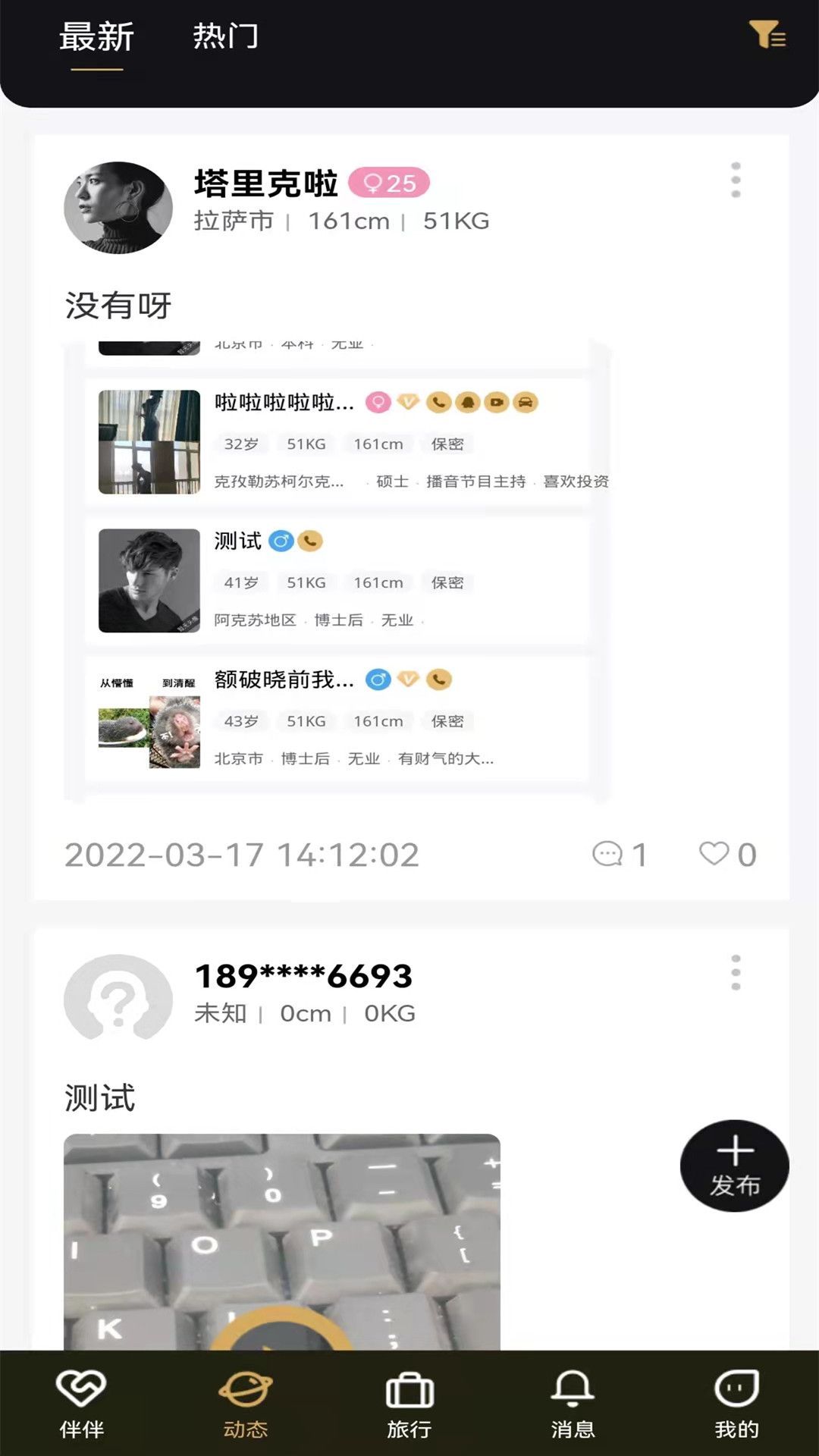 尤优旅伴app官方安卓版免广告下载