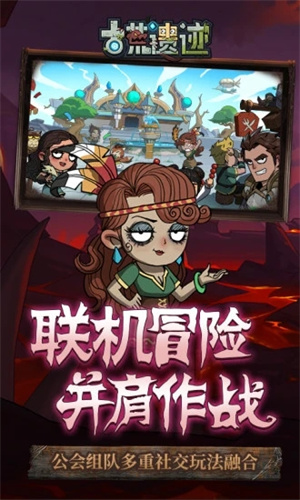 古荒遗迹内置修改器版v1.3.3无限魔方版安装包下载