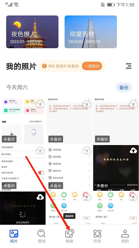 时光相册2026下载