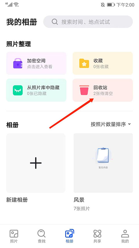 时光相册2026下载