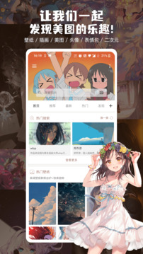 搜图神器最新版免广告下载