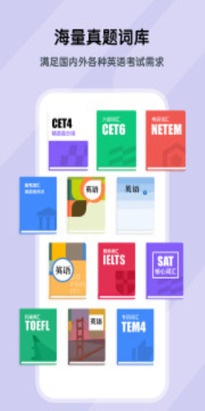 背词达人免费版官网下载