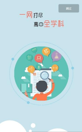 10分钟学校最新版下载