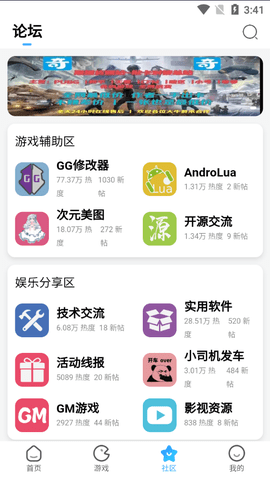奇异社区旧版免费下载