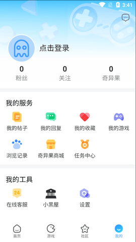 奇异社区旧版免费下载