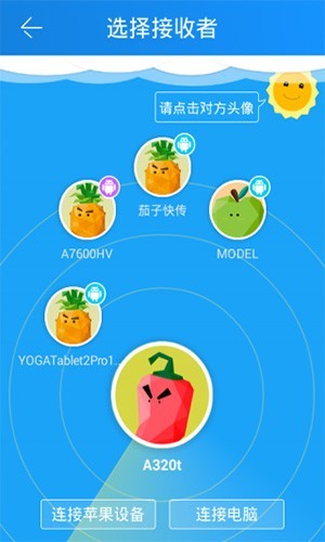 茄子快传汉化版安卓下载