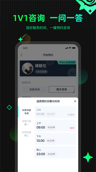口袋星罗无广告下载
