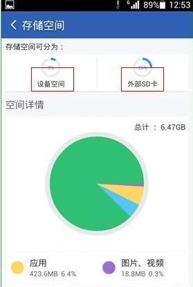 猎豹清理大师极速版免费下载