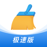 猎豹清理大师极速版2026
