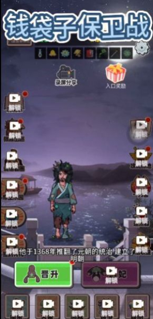 钱袋子保卫战官方版下载