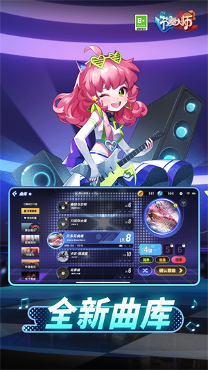 节奏大师回归安卓下载