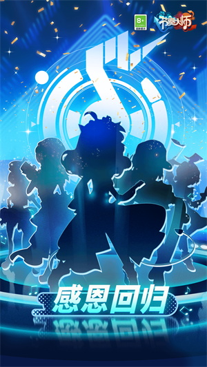 节奏大师回归安卓下载