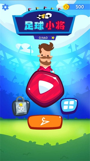 足球小将手机下载