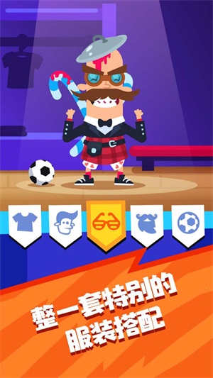 足球小将手机下载