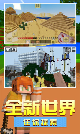 像素大世界最新下载