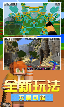 像素大世界最新下载