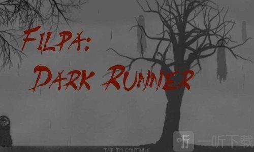 黑暗奔跑者2026下载