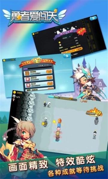勇者爱闯关手机版下载