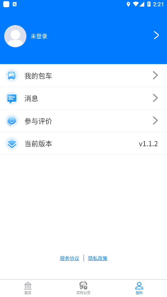 蚌埠公交免费下载