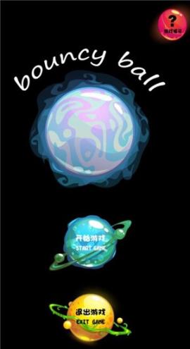 跳跳球手游版下载