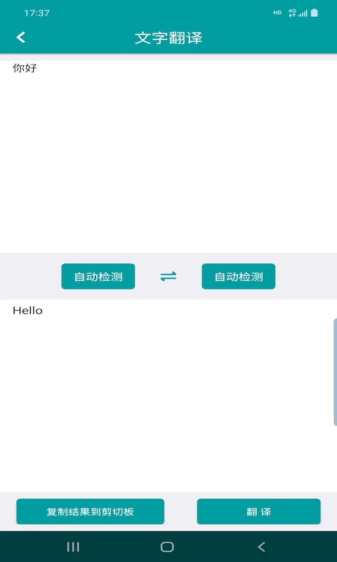 好拍照翻译最新版下载